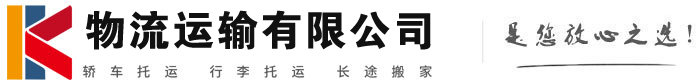 金坛物流有限公司